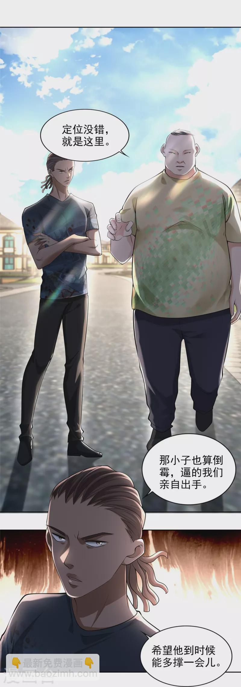 第230话3