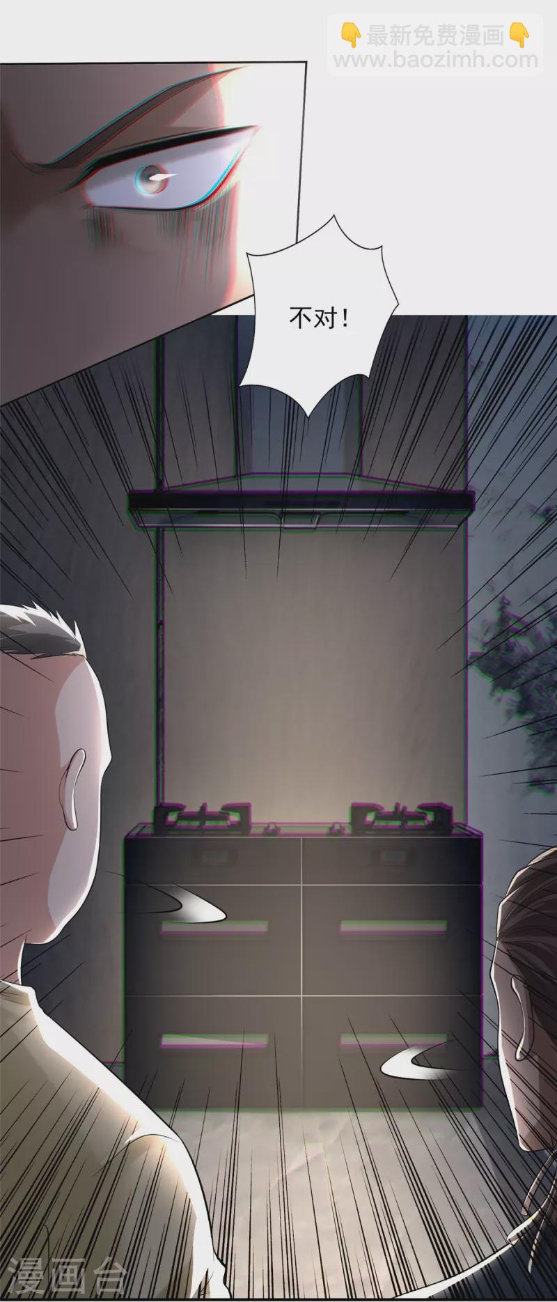 第230话6