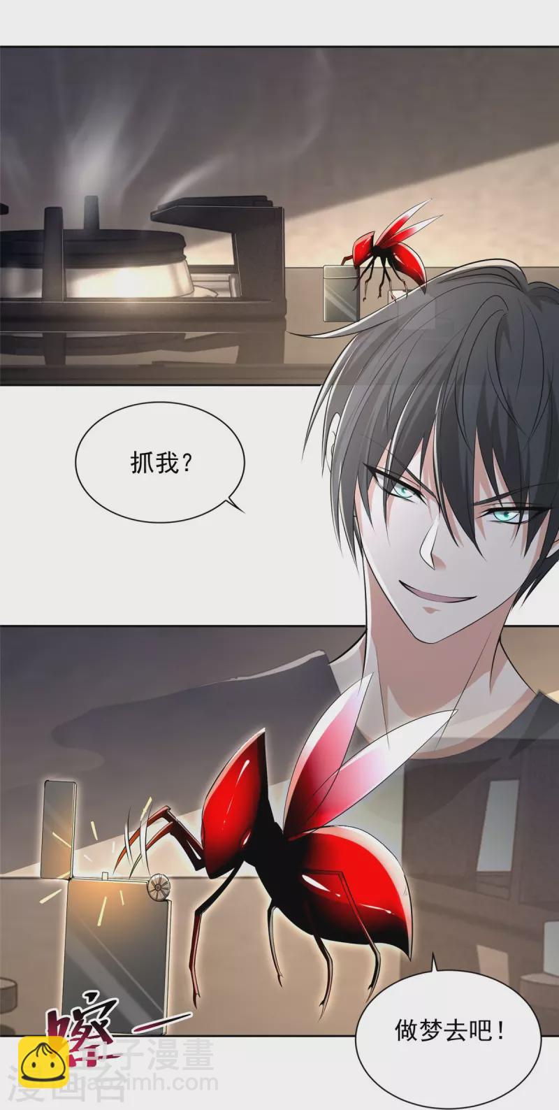 第230话7