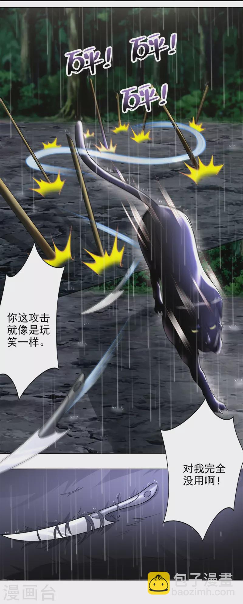 第231话1