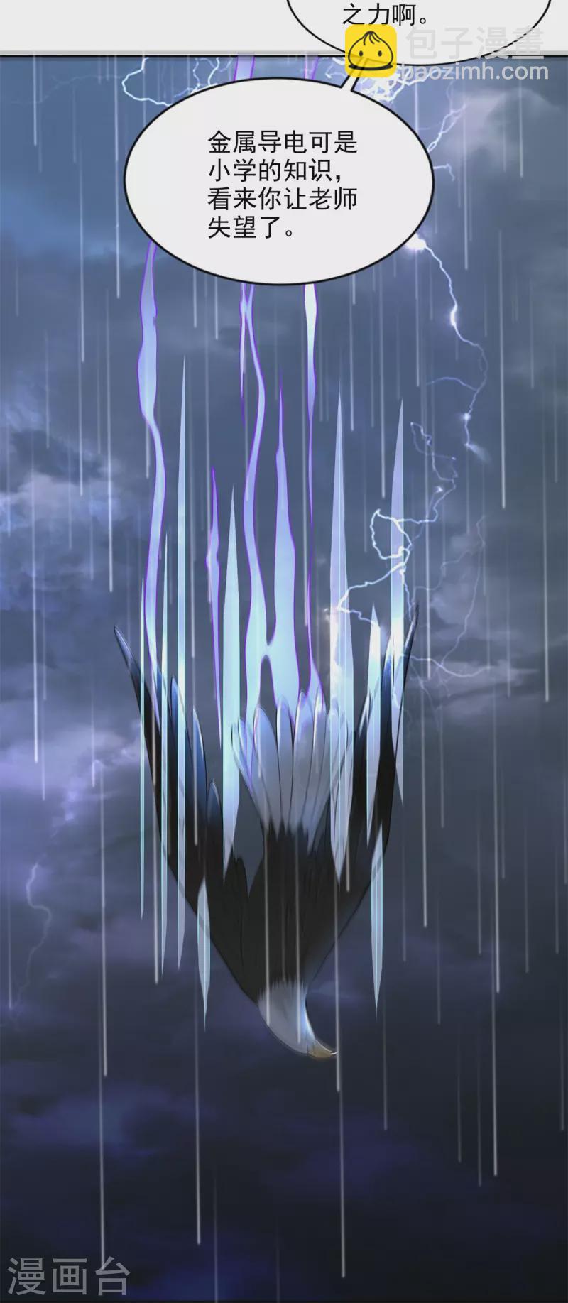 第231话10