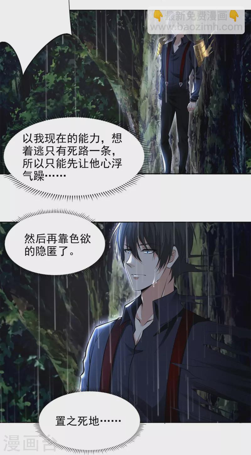 第231话12