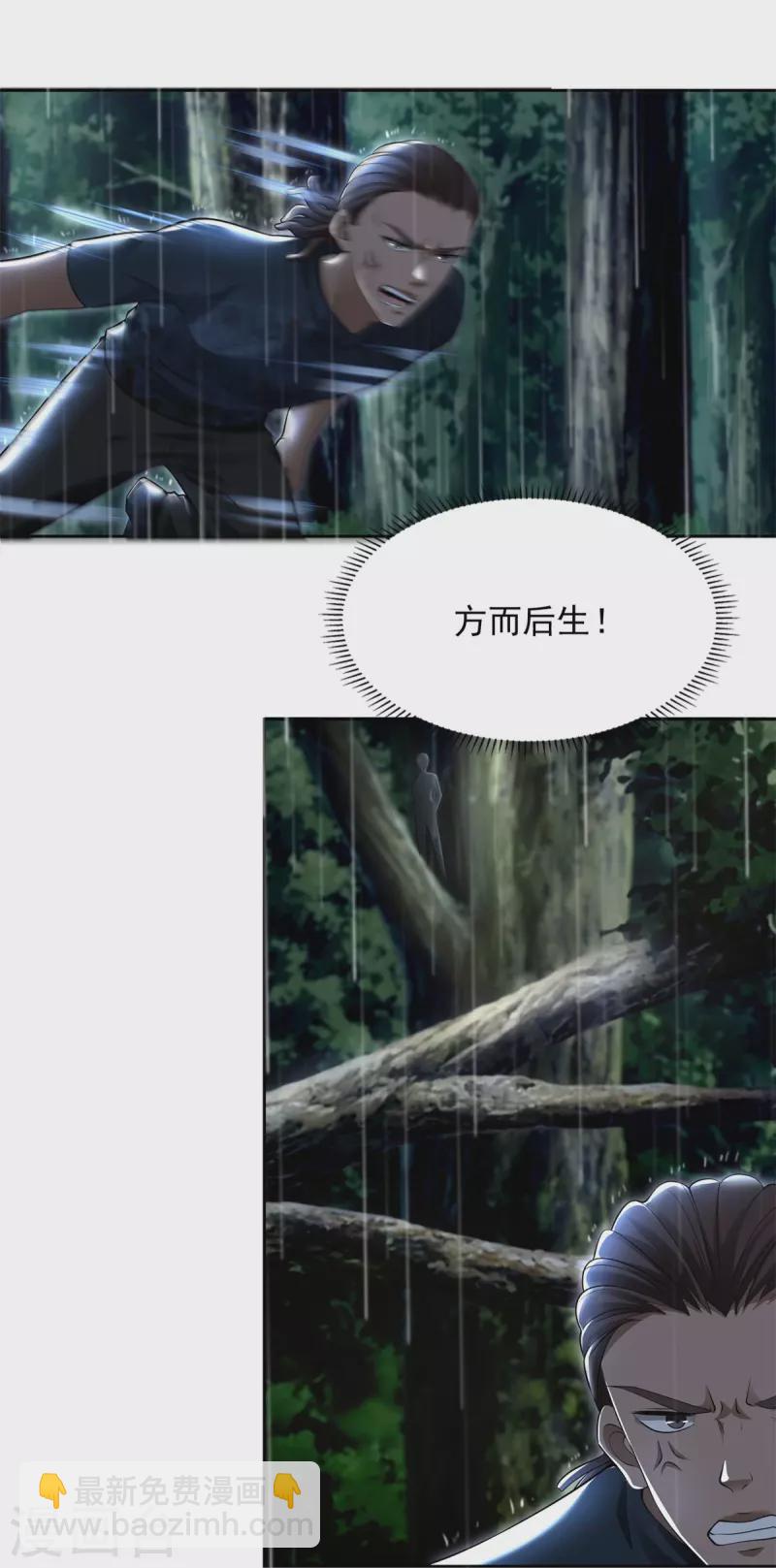 第231话13