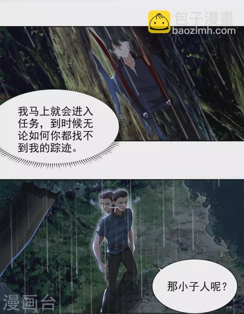 第231话15