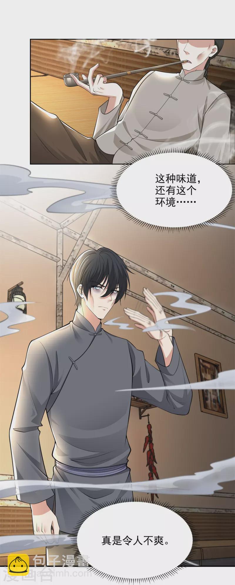 第231话20