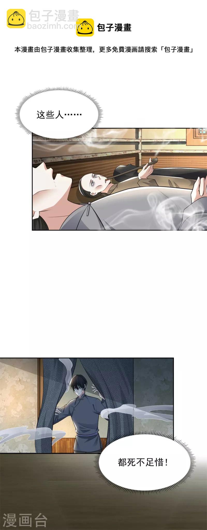 第231话21