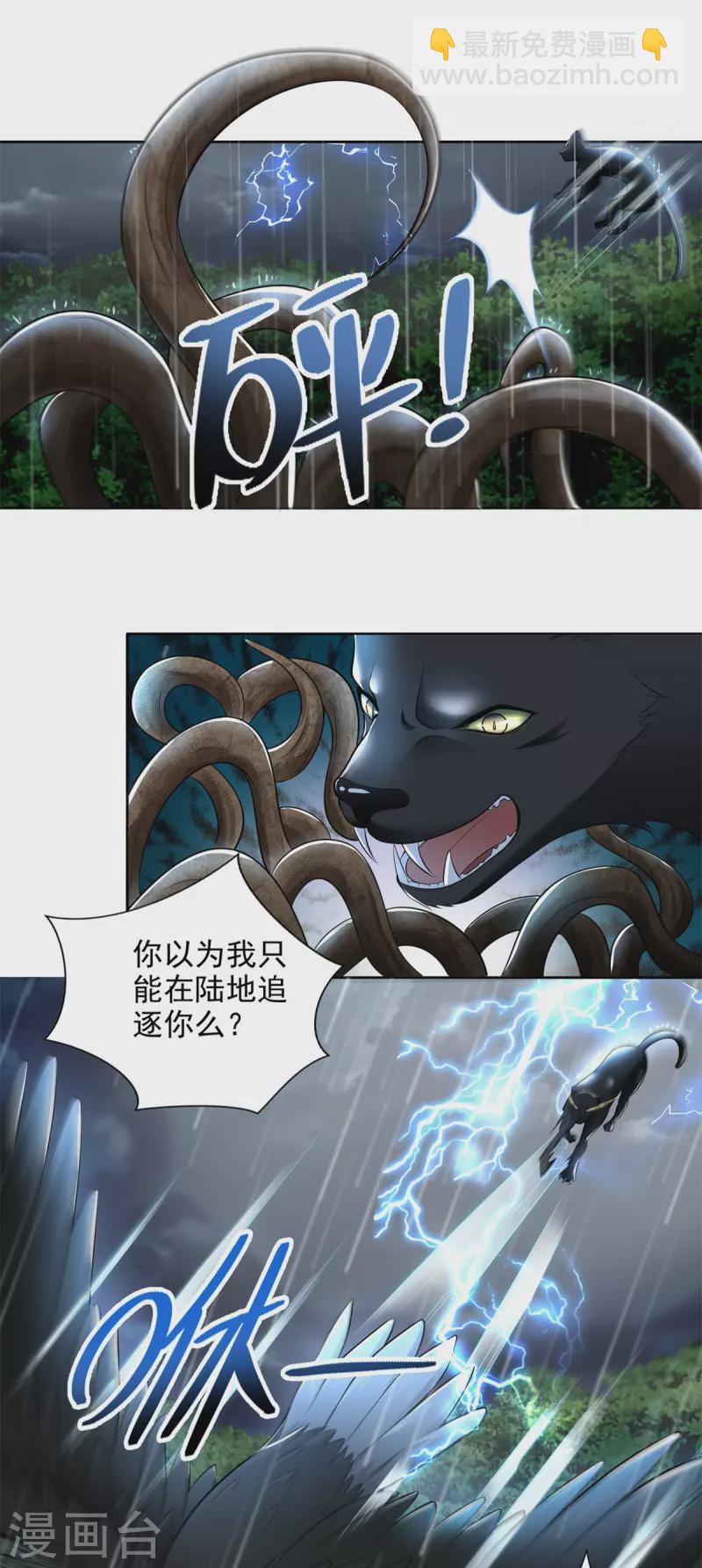 第231话4