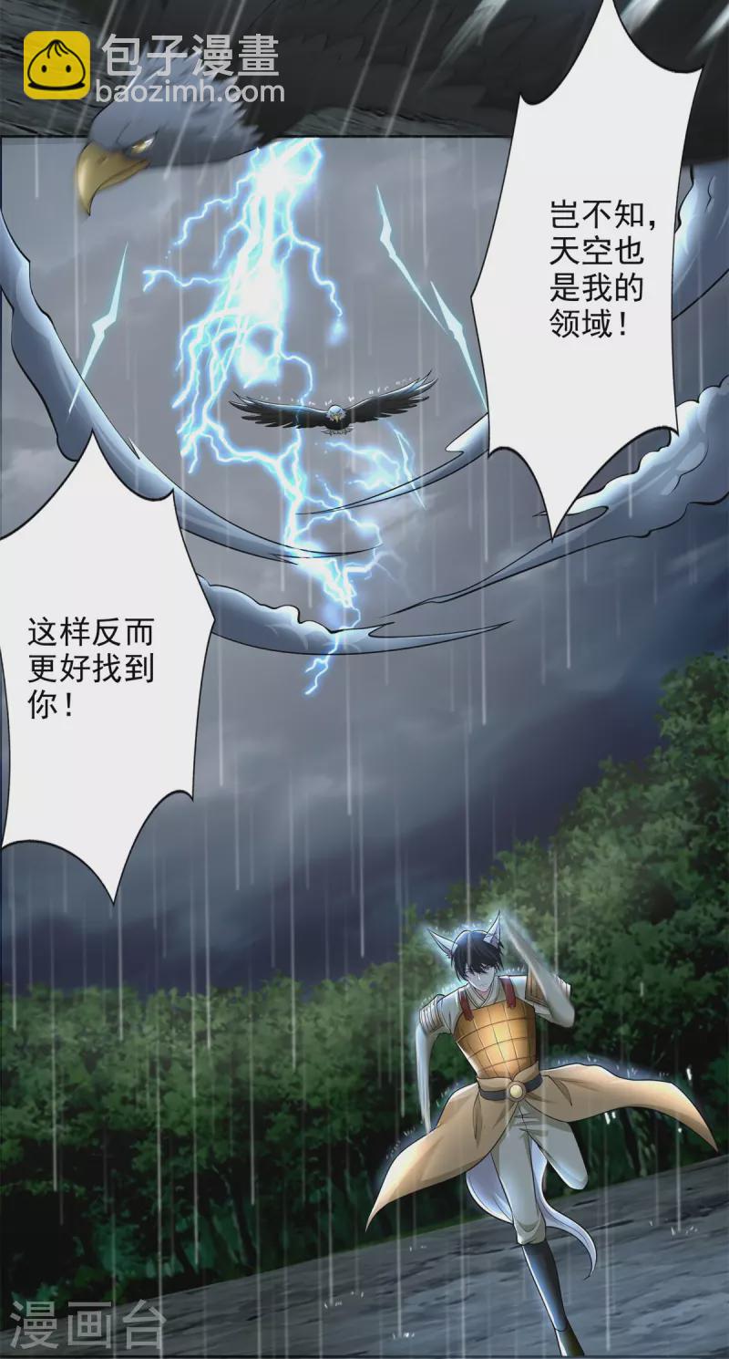 第231话5