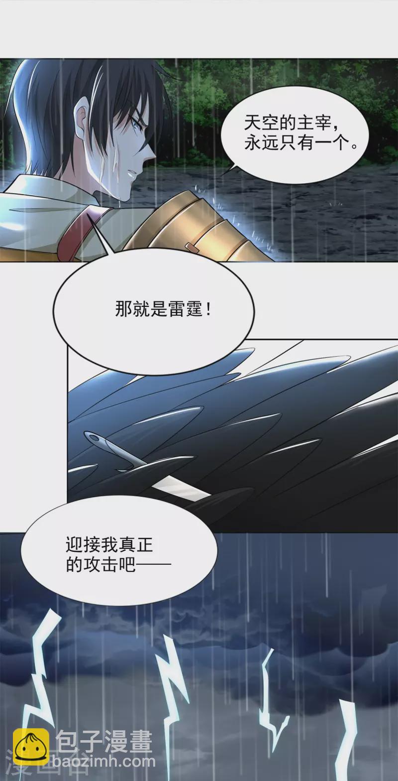 第231话6