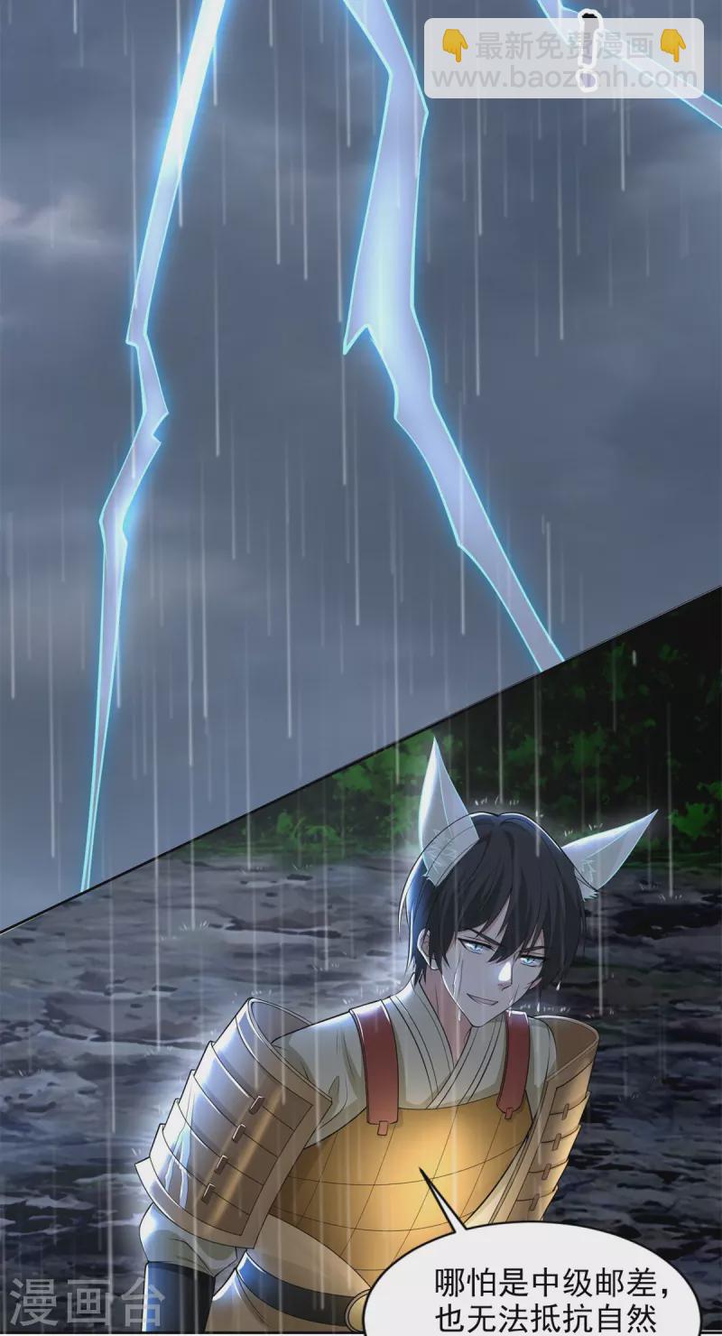 第231话9