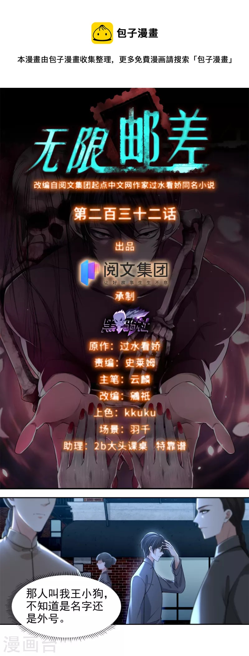 第232话0
