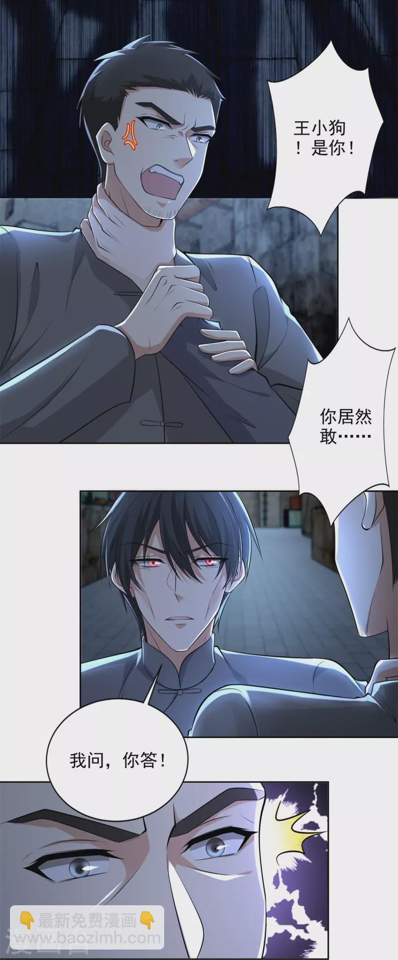 第232话12