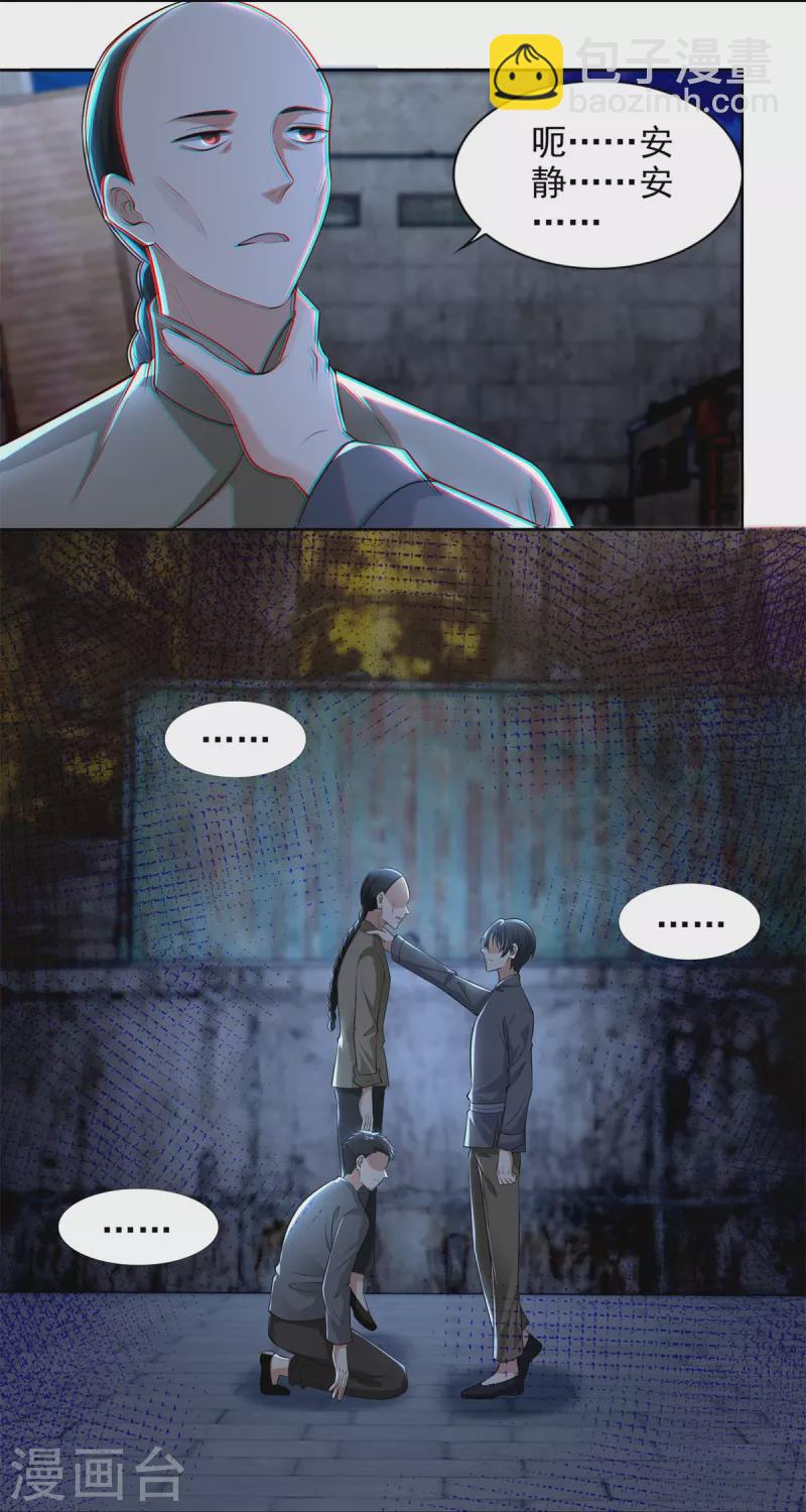 第232话14