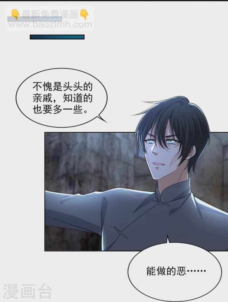 第232话15