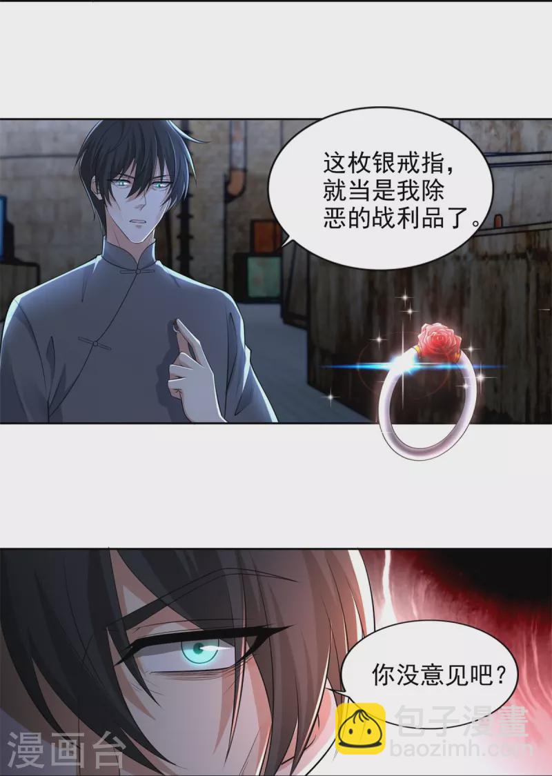 第232话18