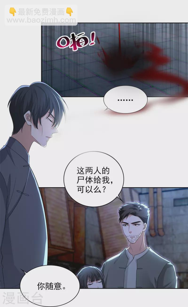 第232话21