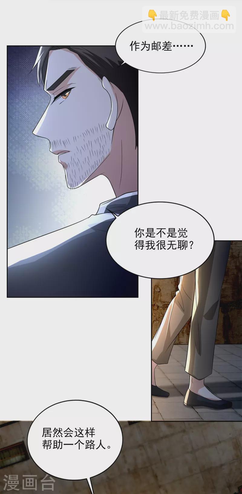 第232话26