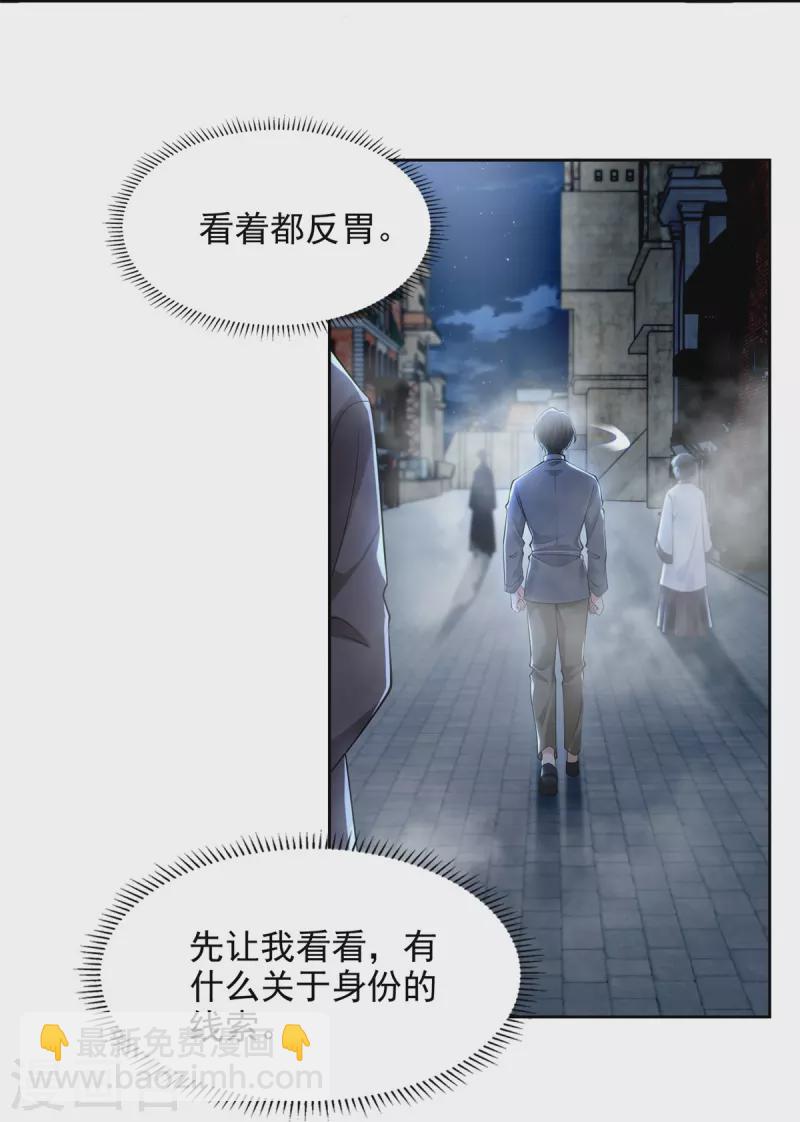 第232话3