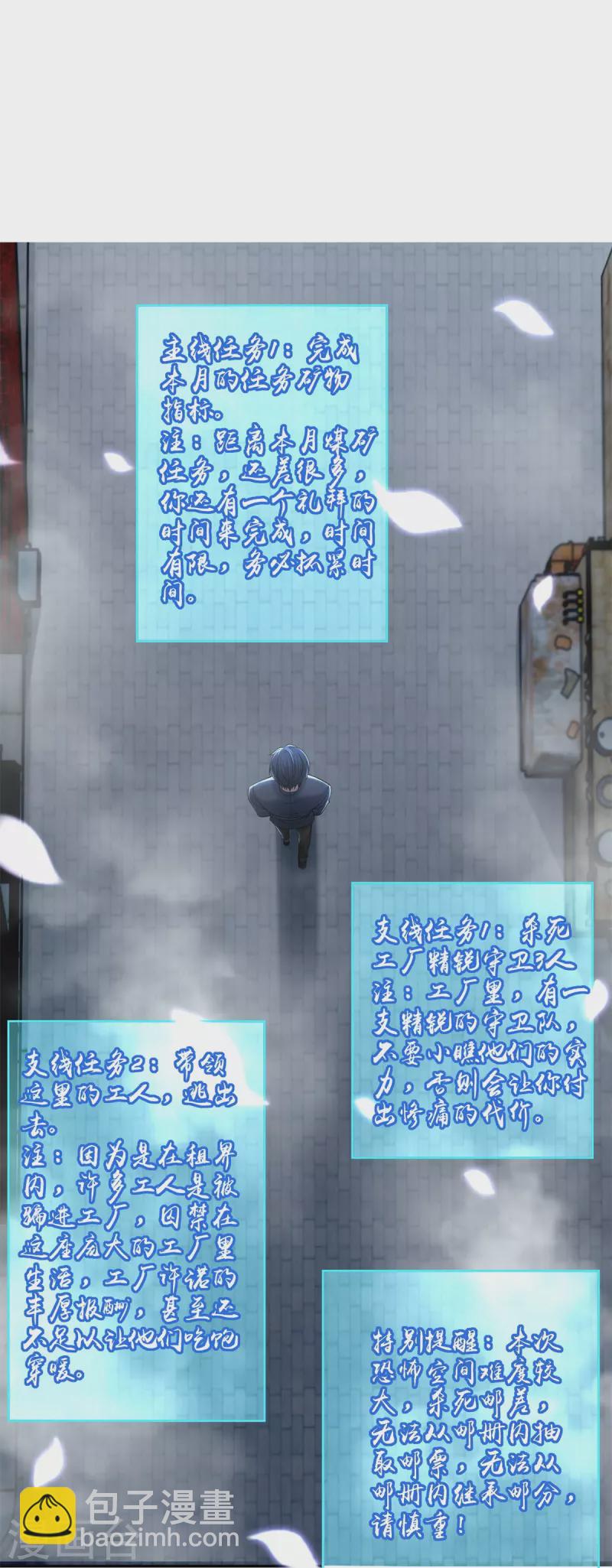 第232话5