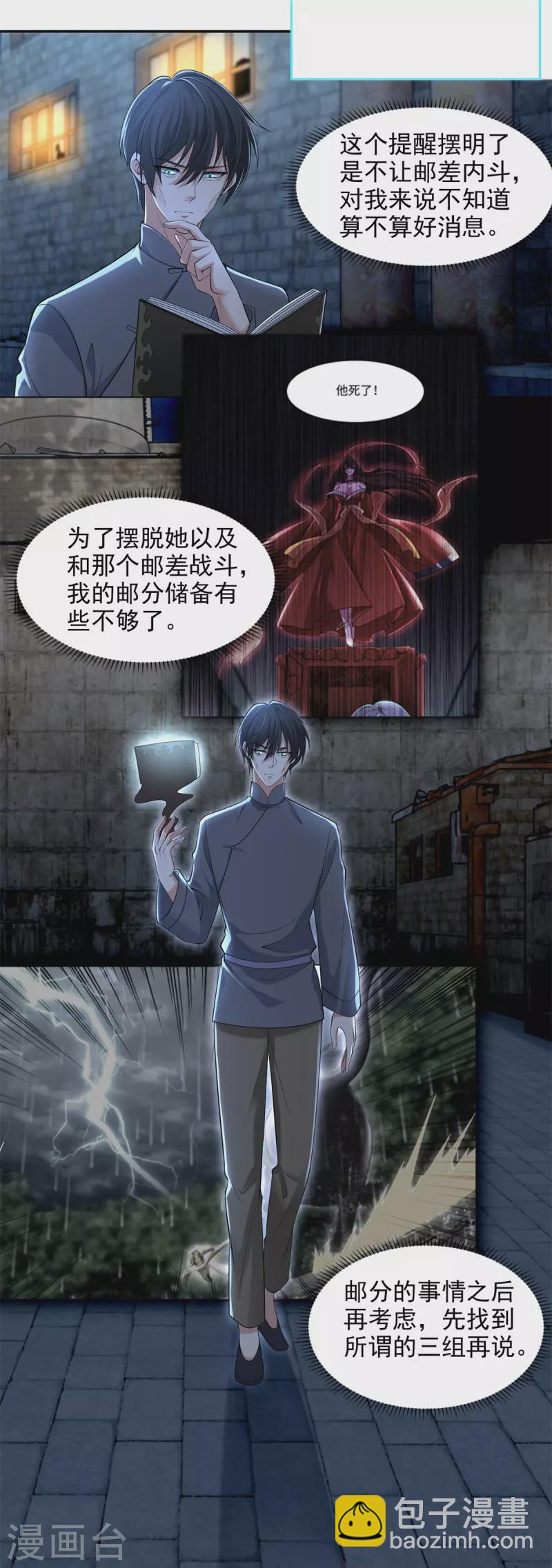 第232话6