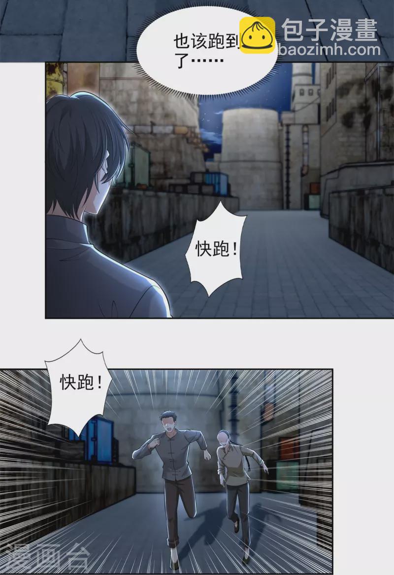 第232话7