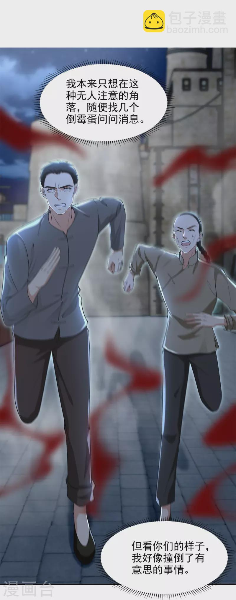 第232话8