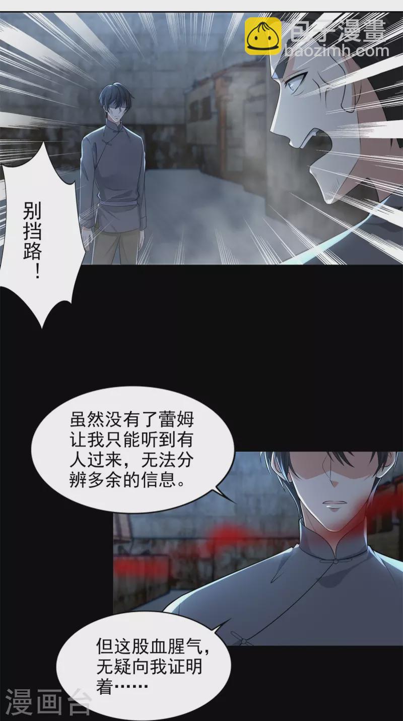第232话9