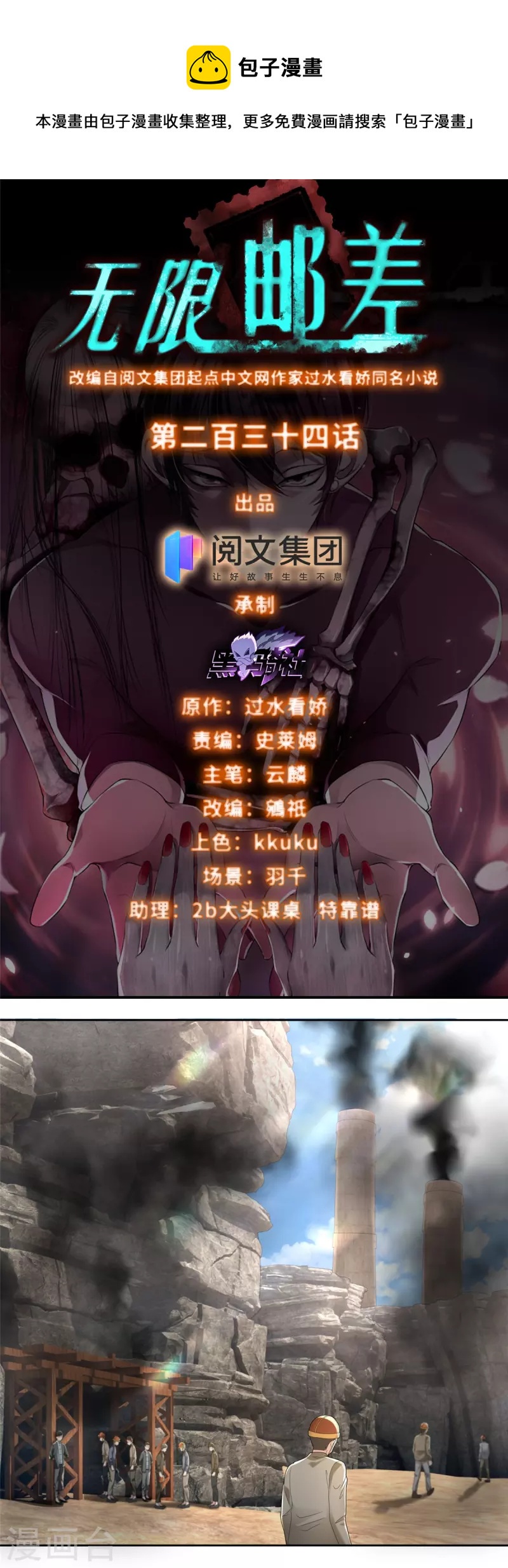 第234话0