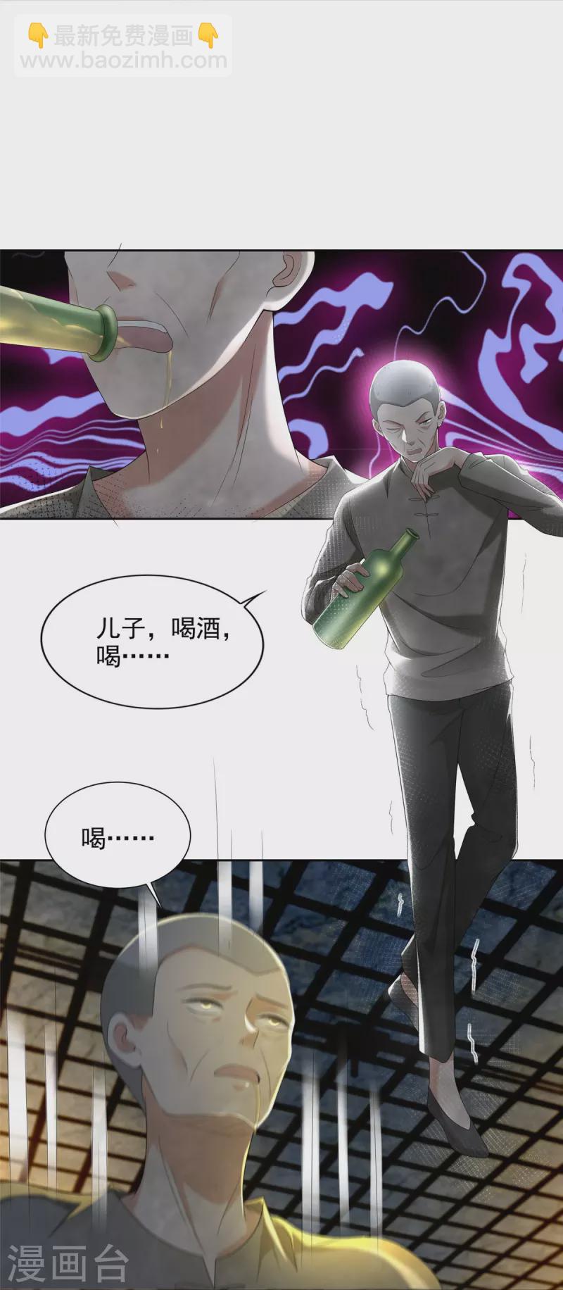 第234话10
