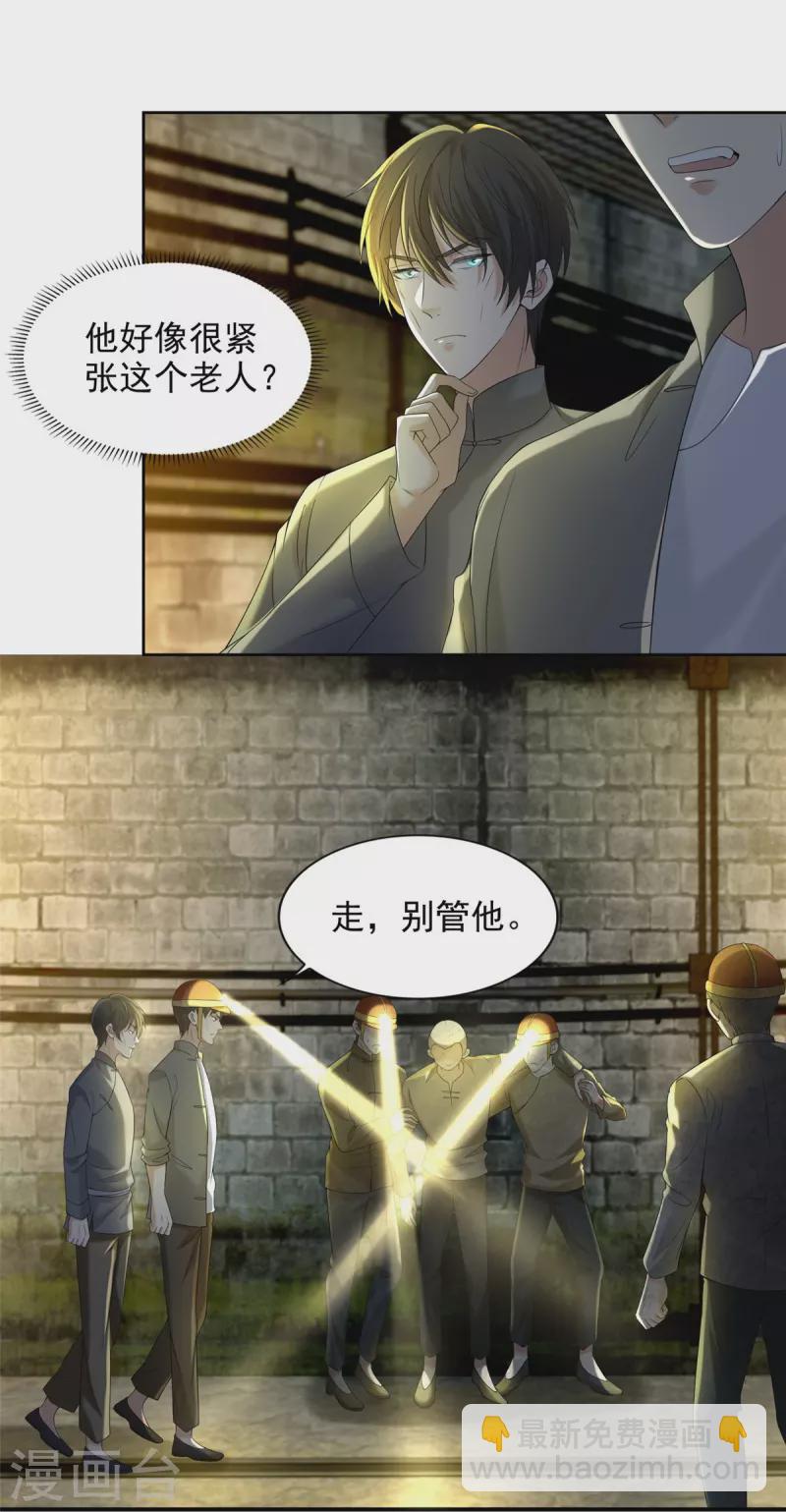 第234话13
