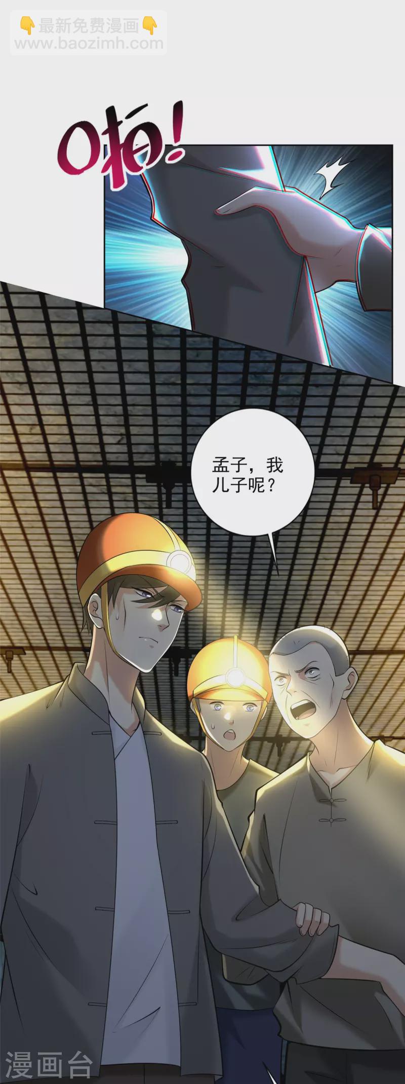 第234话15