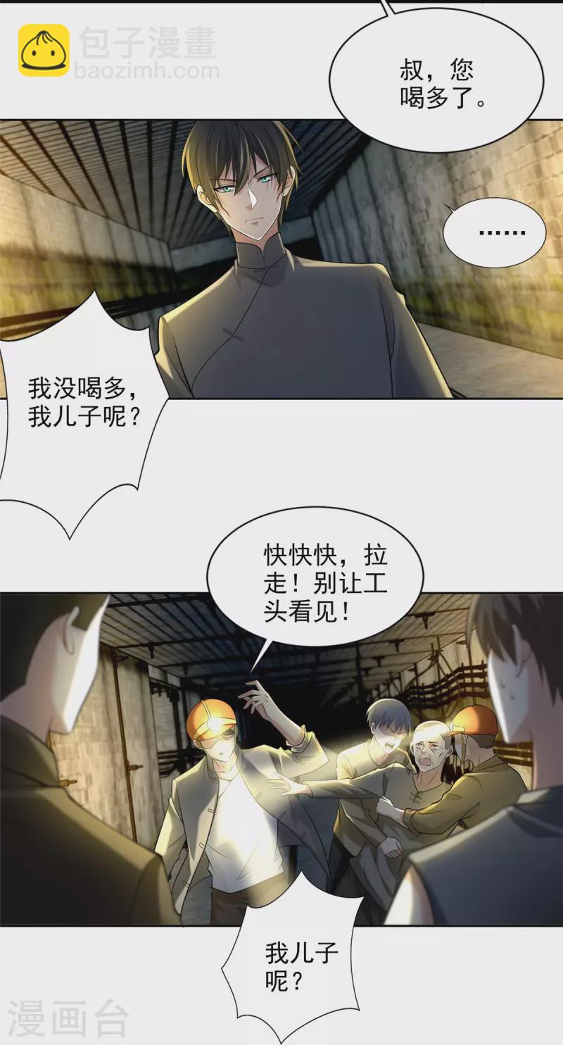 第234话16
