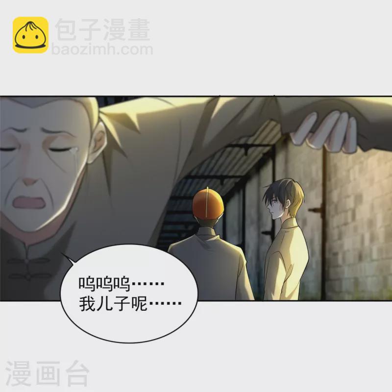 第234话17