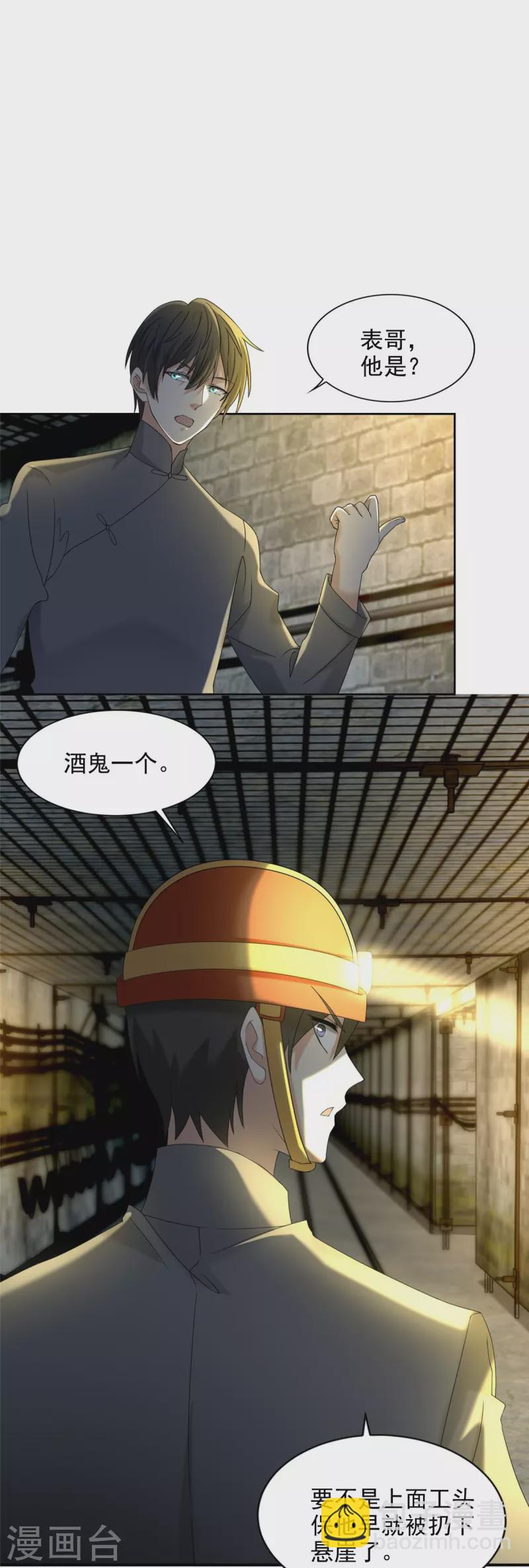 第234话18
