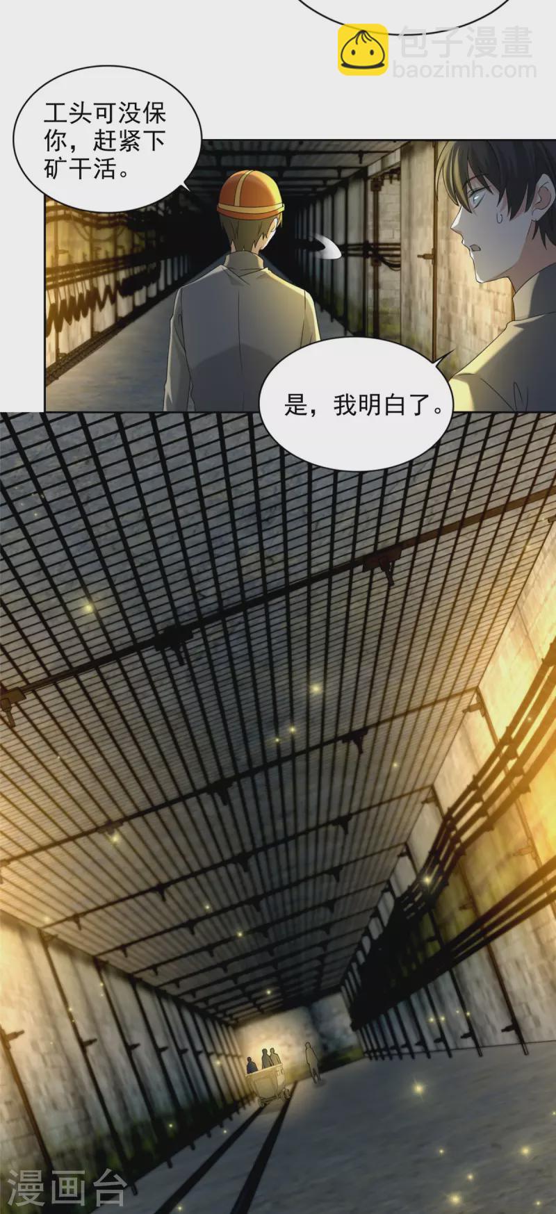 第234话19