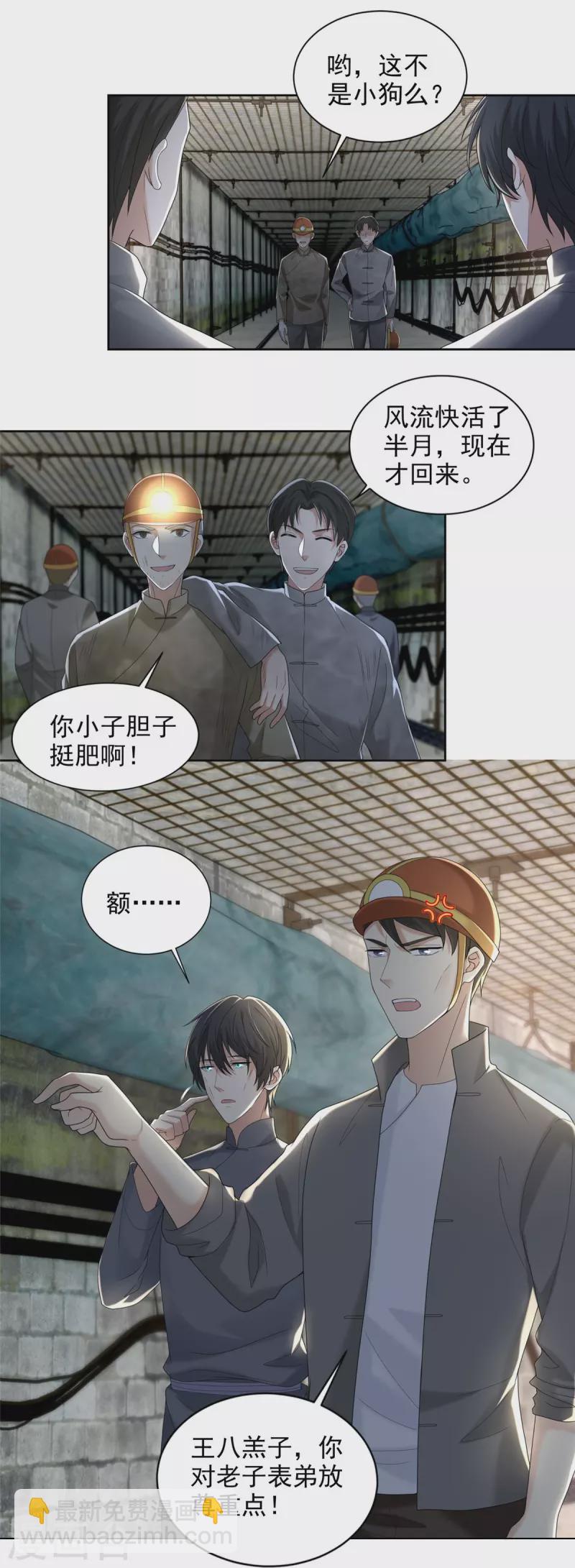 第234话2