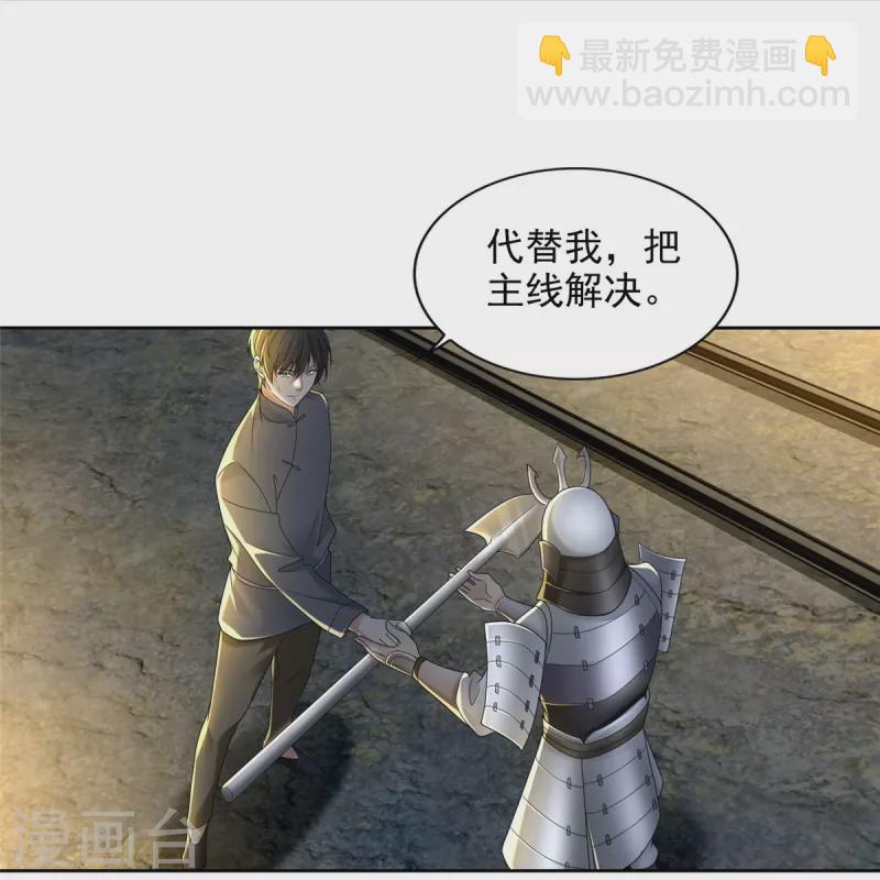 第234话23