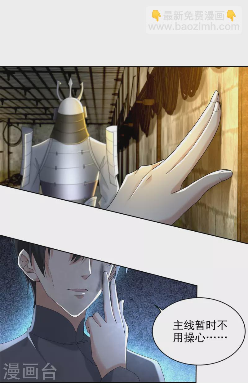 第234话24