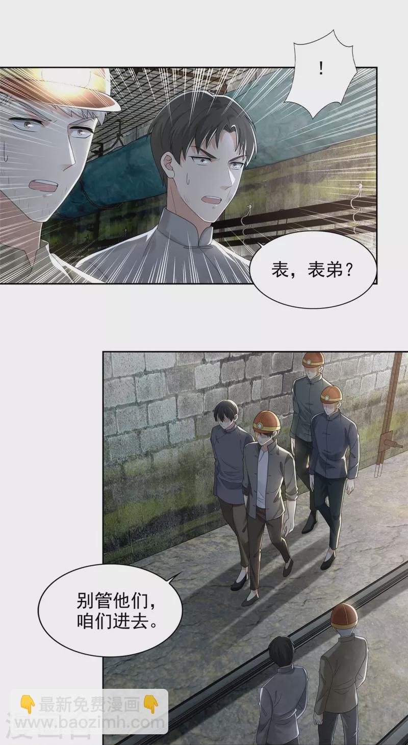 第234话3
