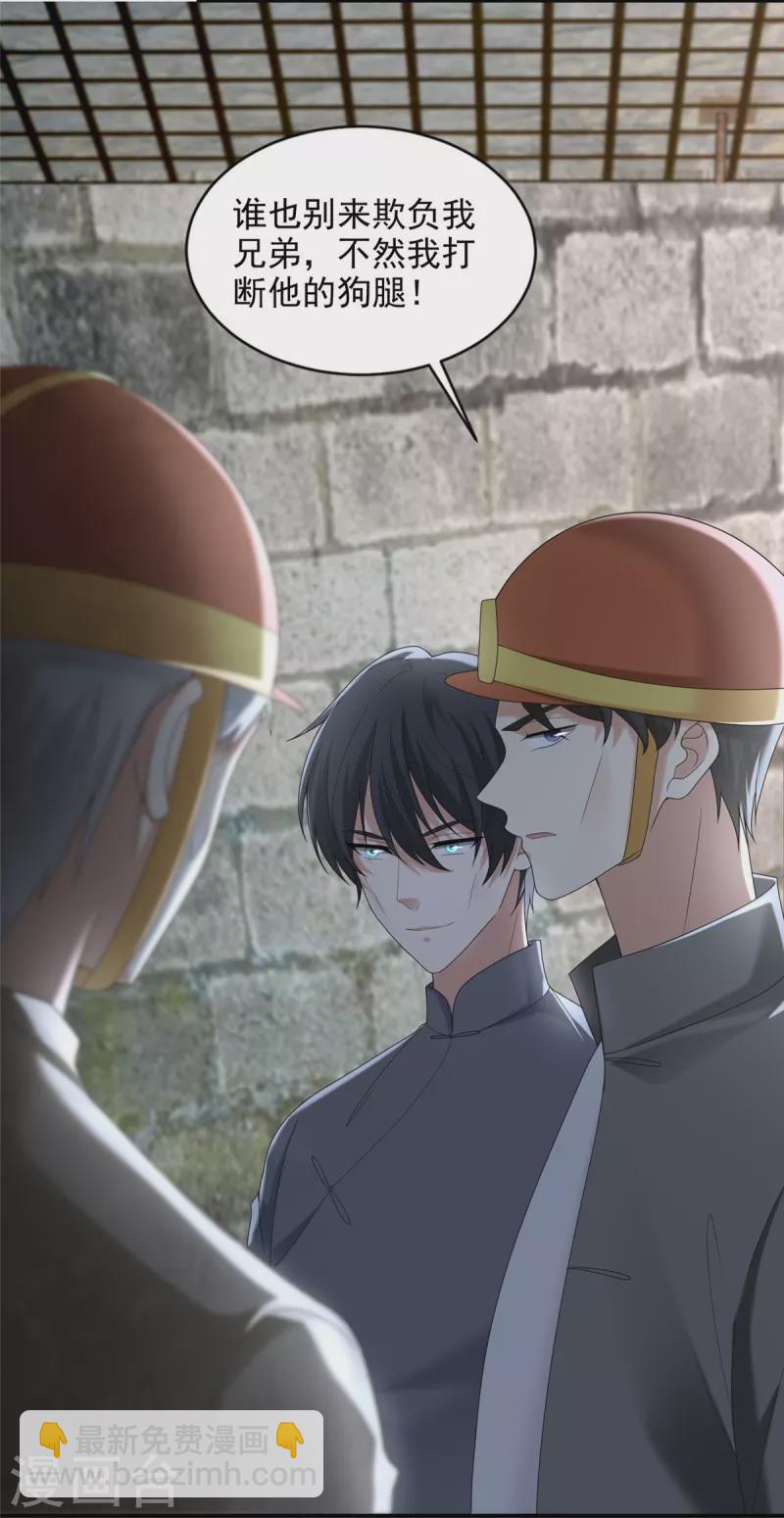 第234话4