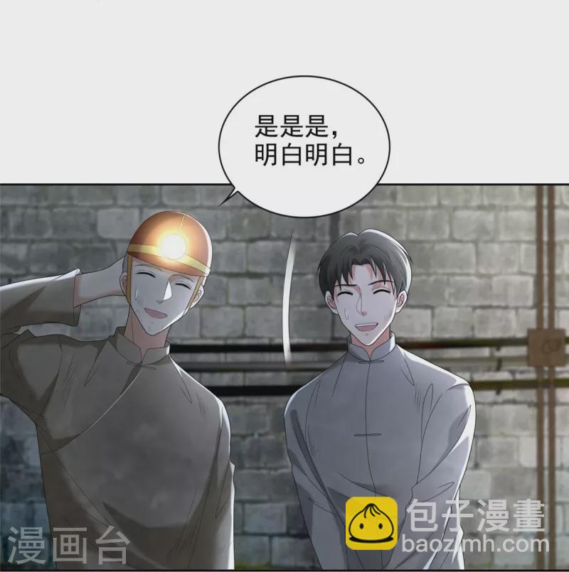 第234话5