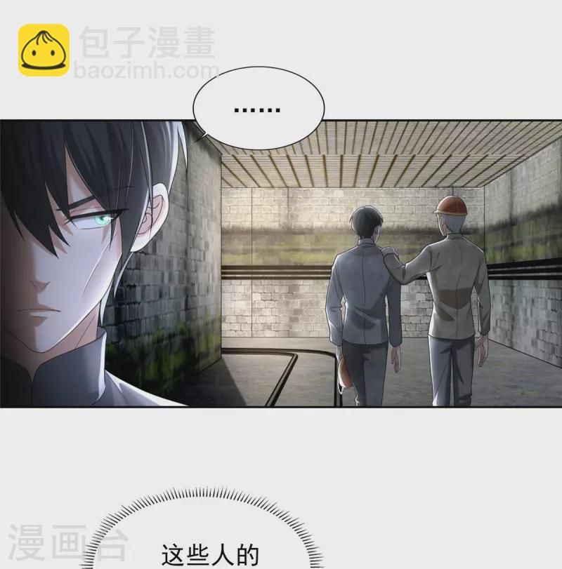 第234话6