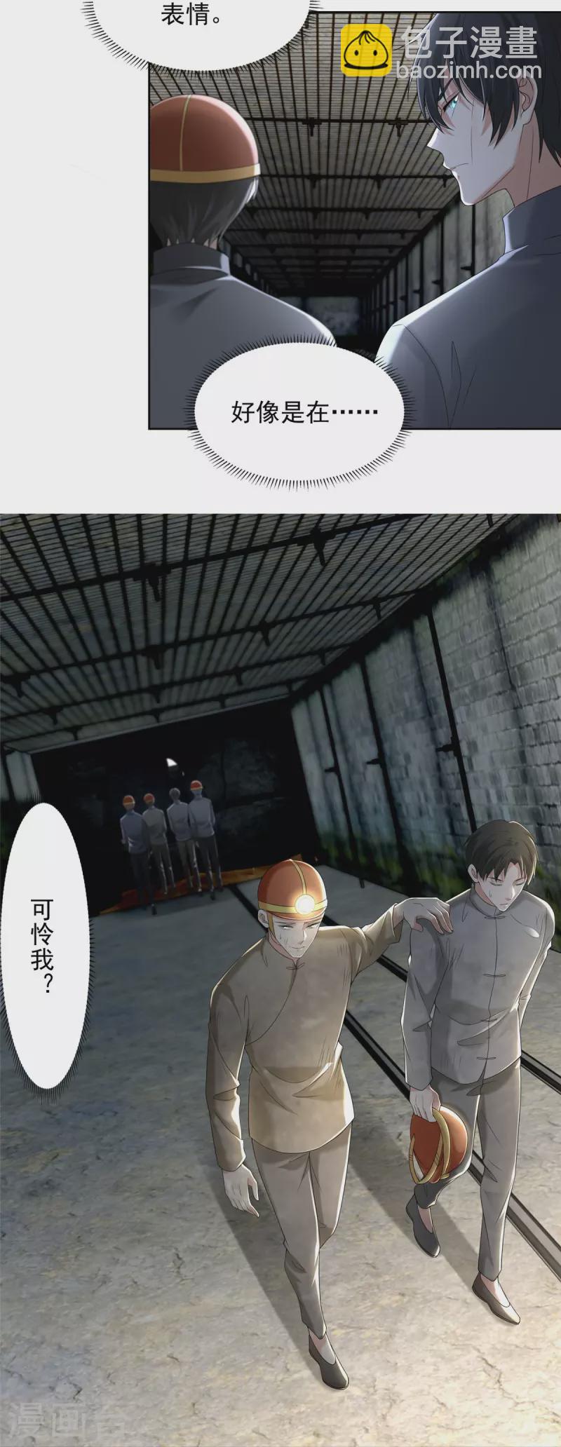 第234话7