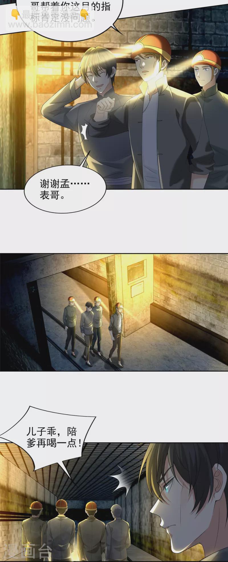 第234话9