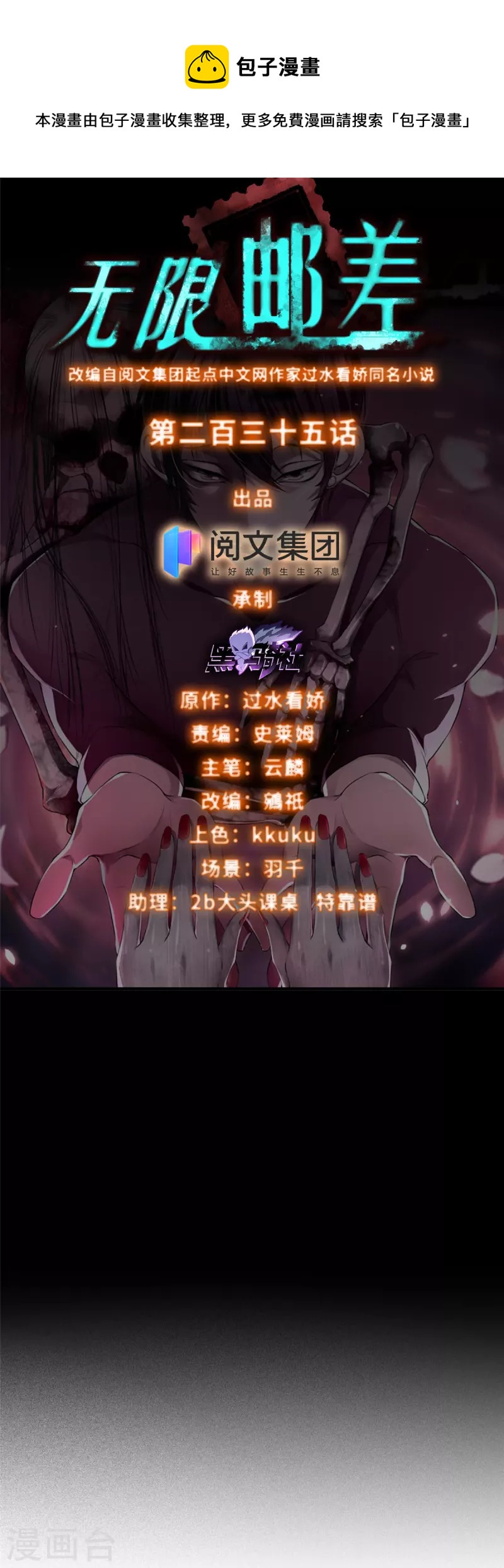 第235话0