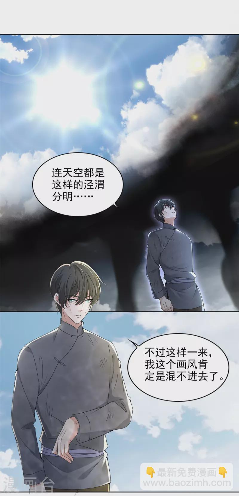第235话10