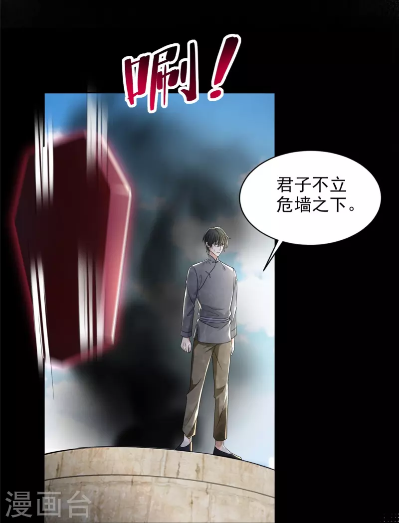 第235话12