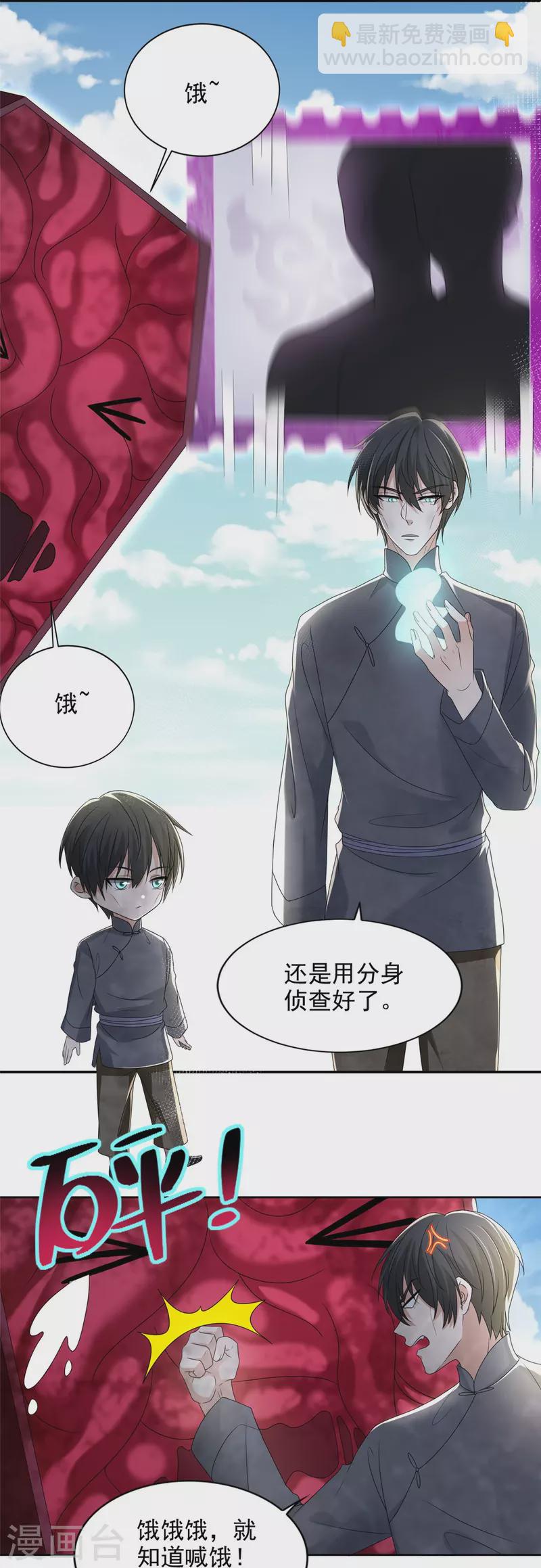 第235话13