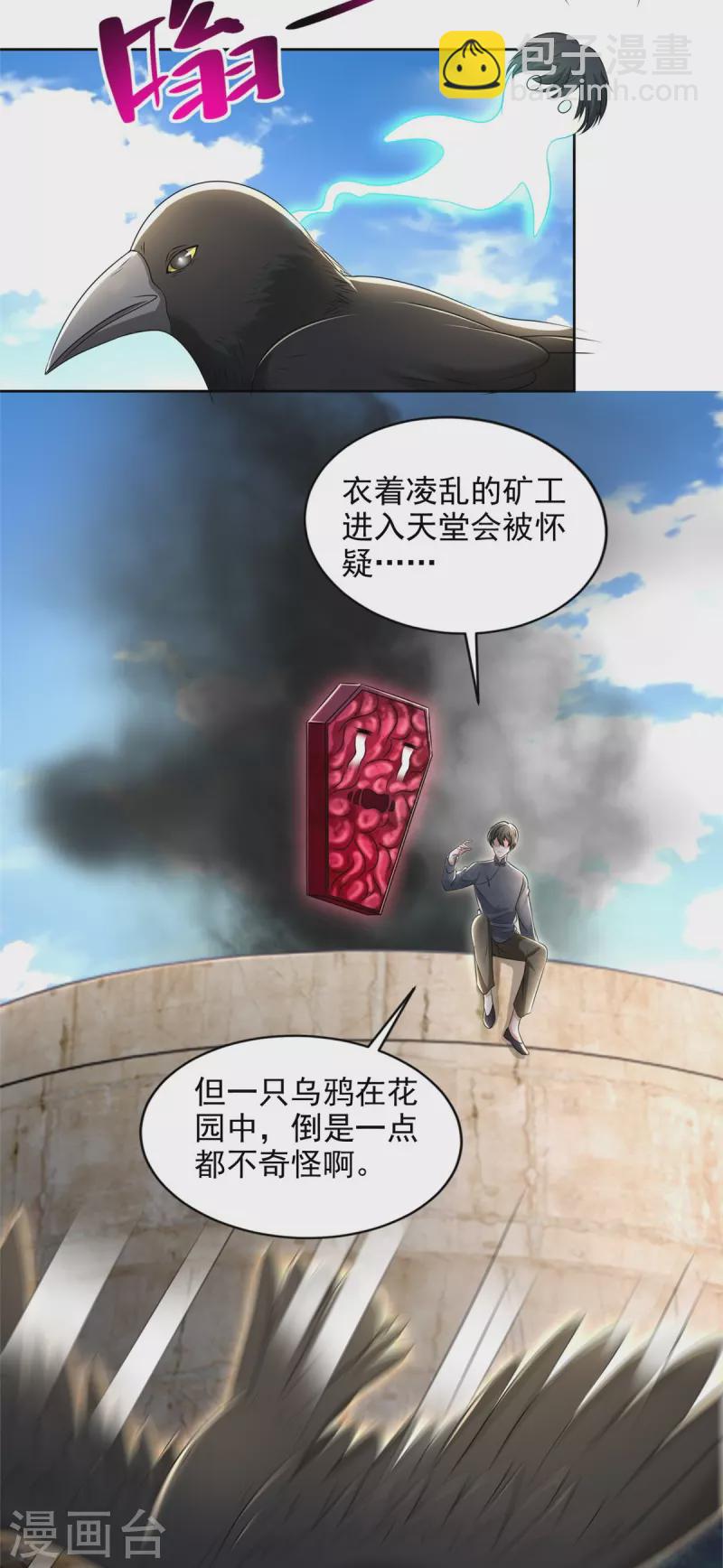 第235话15