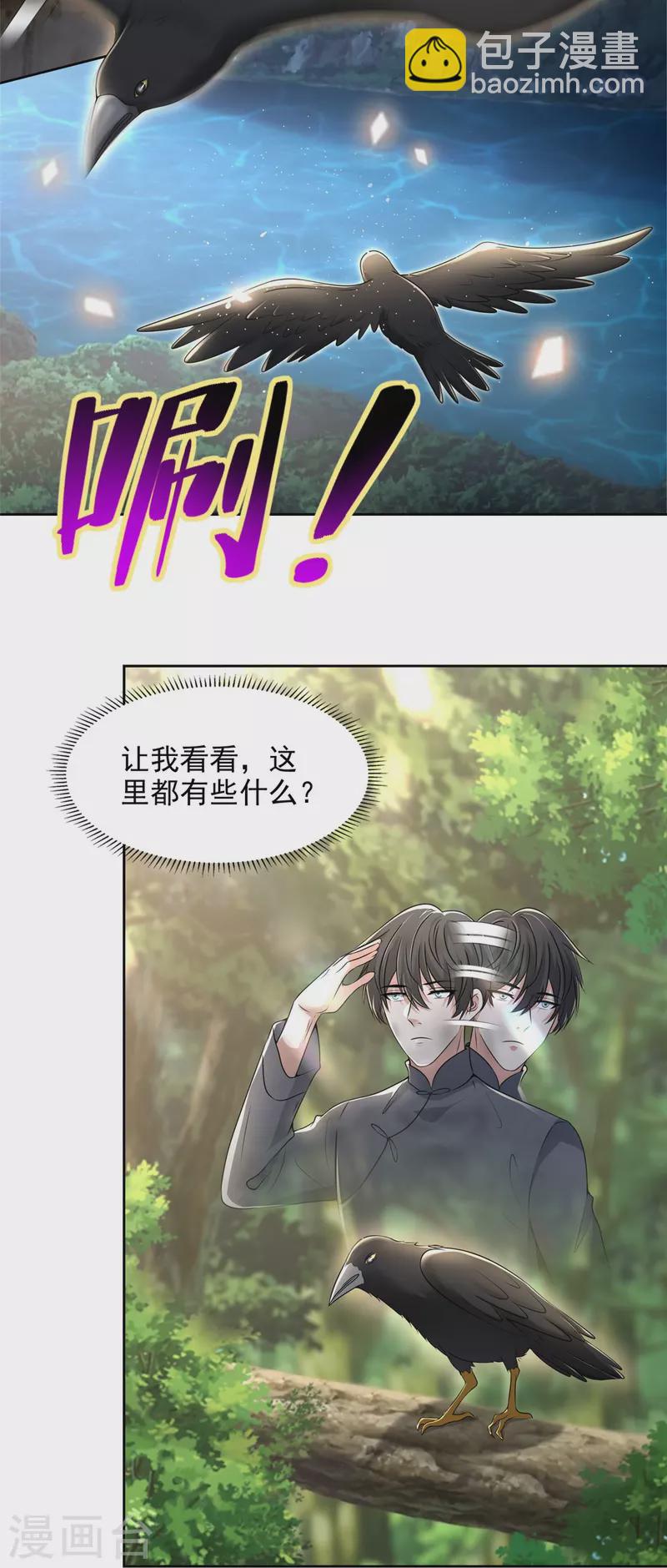 第235话16